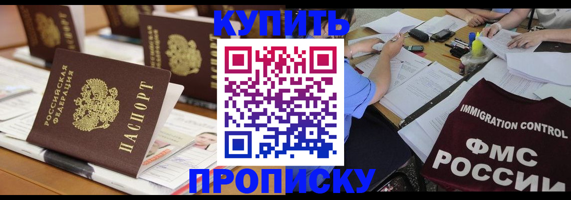 временная регистрация поиск в Донецке