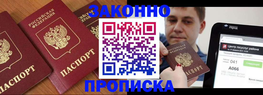 временная регистрация собственник в Донецке
