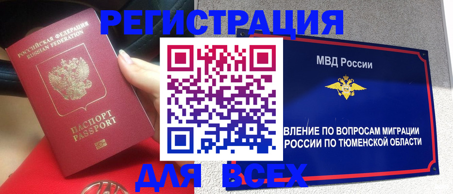 прописка для школы в Донецке