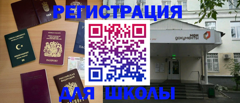 купить прописку в Донецке