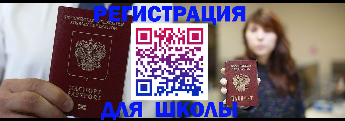 прописка в квартире в Донецке