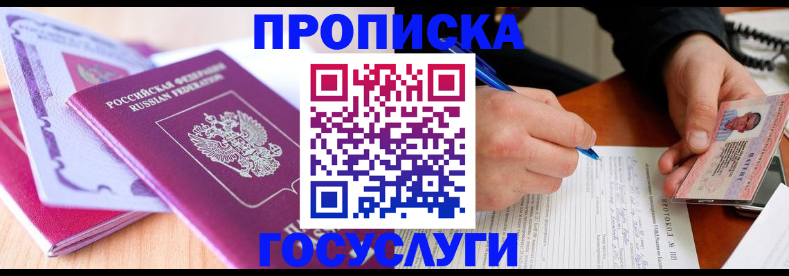 миграционный учет в Донецке